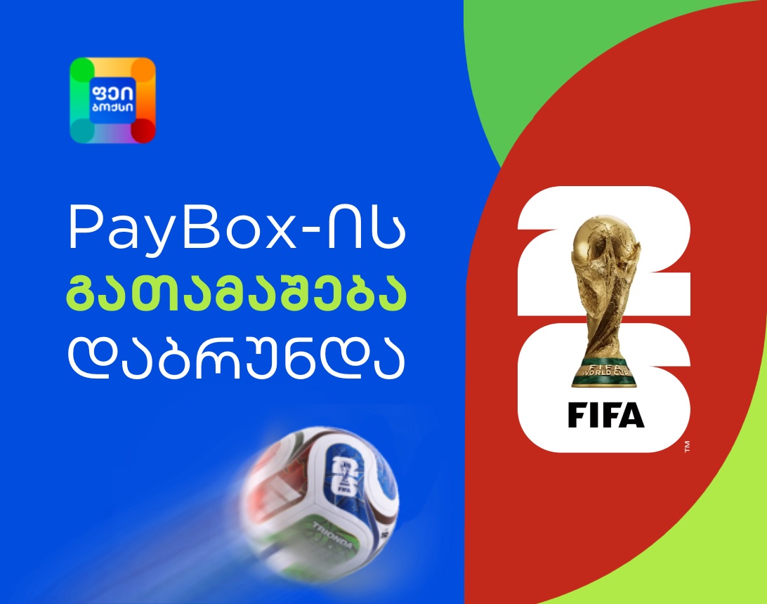 PayBox-ის გრანდიოზული გათამაშება დაბრუნდა